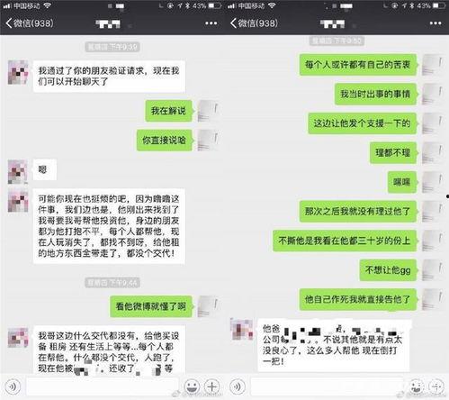 娱乐吃瓜酱直播