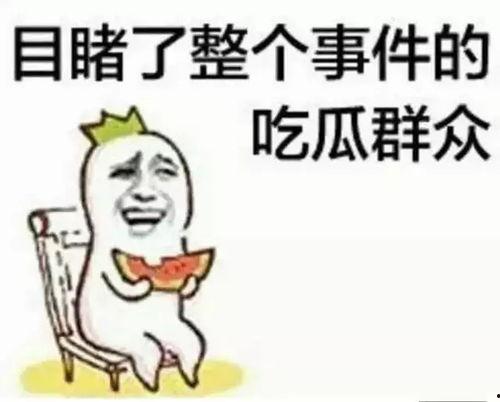 抖音娱乐吃瓜群众是谁,揭秘抖音热门话题“娱乐吃瓜群众”背后的故事